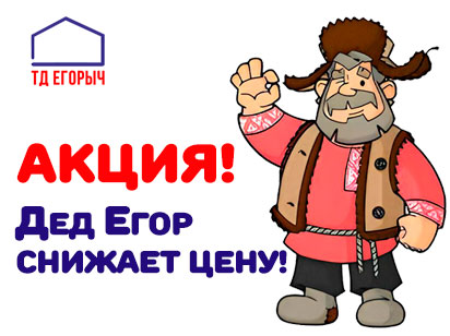 Скидка на Доску обрезную!